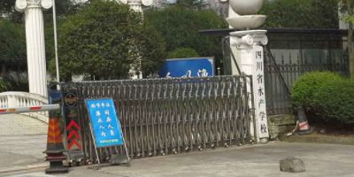 <b>四川省水產(chǎn)學(xué)校簡介</b>