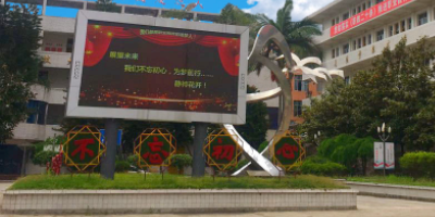 <b>高縣職業(yè)技術(shù)學校簡介</b>