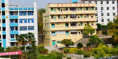 <b>四川南部縣升鐘職業中學</b>