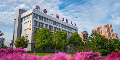 <b>自貢市錦江職業技術學校</b>