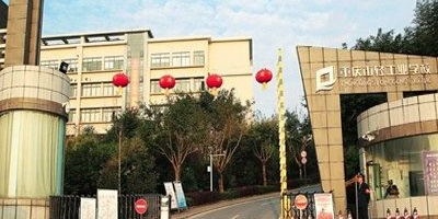 <b>重慶市輕工業學校</b>