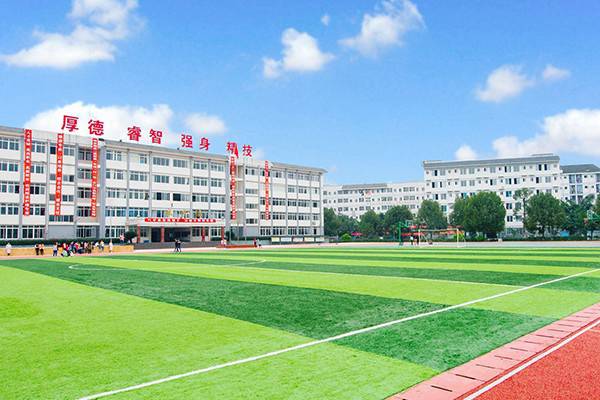 樂山職業學校