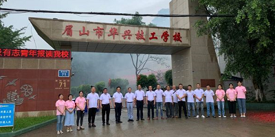 眉山市華興技工學校概況簡介